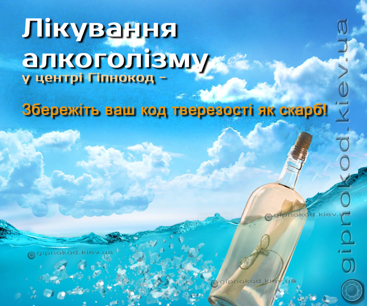 Лікування алкоголізму в центрі гіпнокод