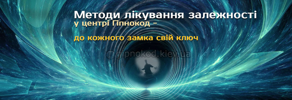 методи лікування від алкоголю ігроманії